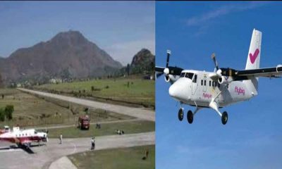 Pithoragarh nainisaini airport flight