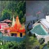 Kainchi Dham Manaskhand project scheme