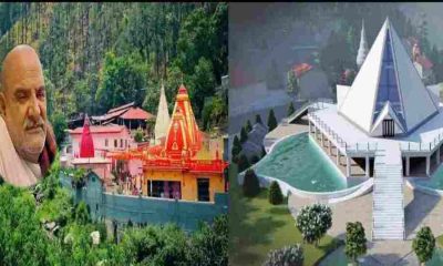 Kainchi Dham Manaskhand project scheme