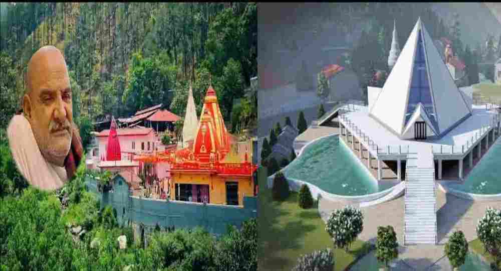 Kainchi Dham Manaskhand project scheme