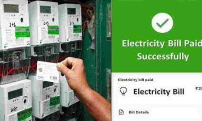 Uttarakhand Electricity Meter recharge SIM card