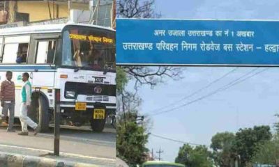 Haldwani bus stand shift station Nainital