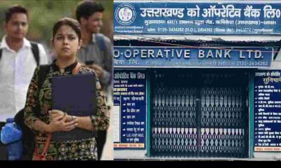 Uttrakhand cooperative Bank recruitment vacancy sahkari Bank