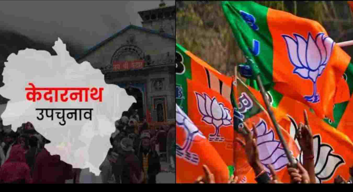 Kedarnath by election date 2024 bypoll