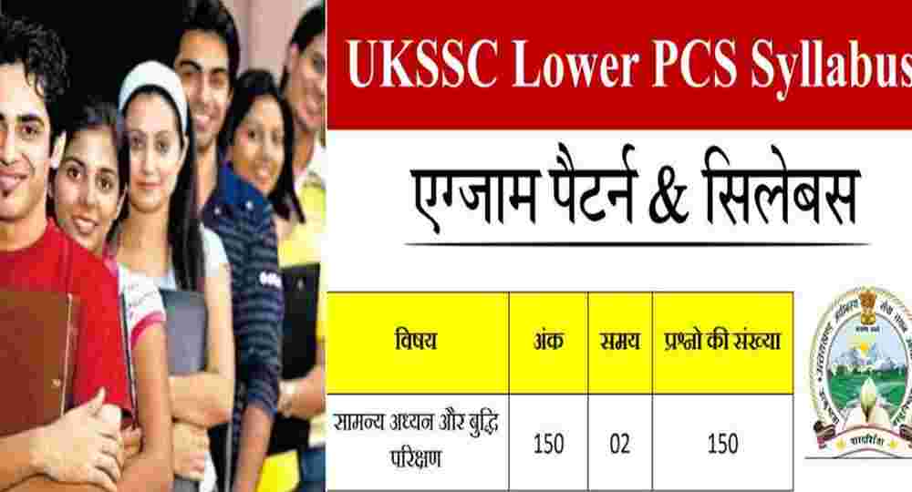 Uttarakhand Lower PCS syallabus