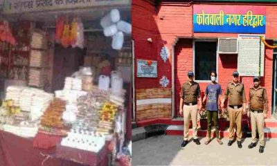 Haridwar crime news today