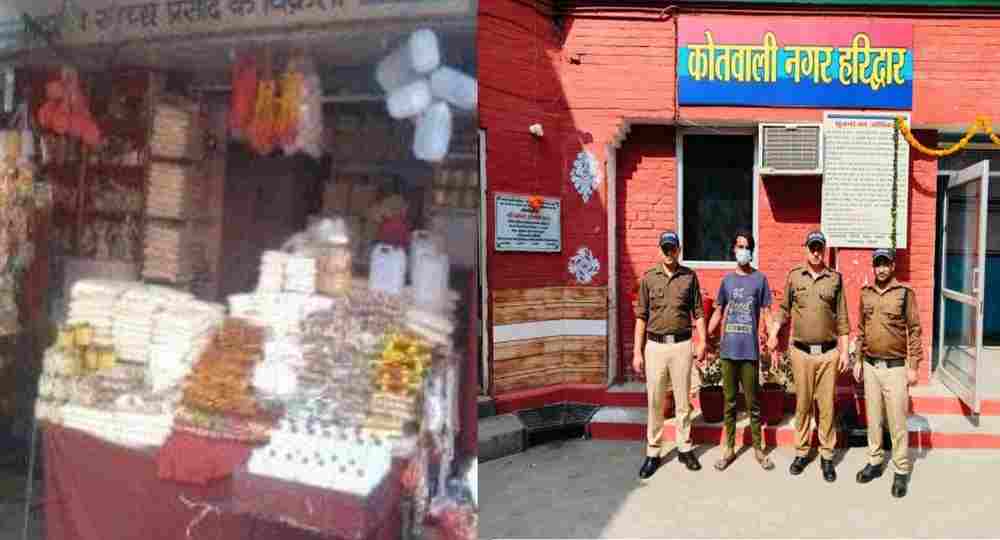Haridwar crime news today