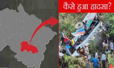 Almora bus accident today