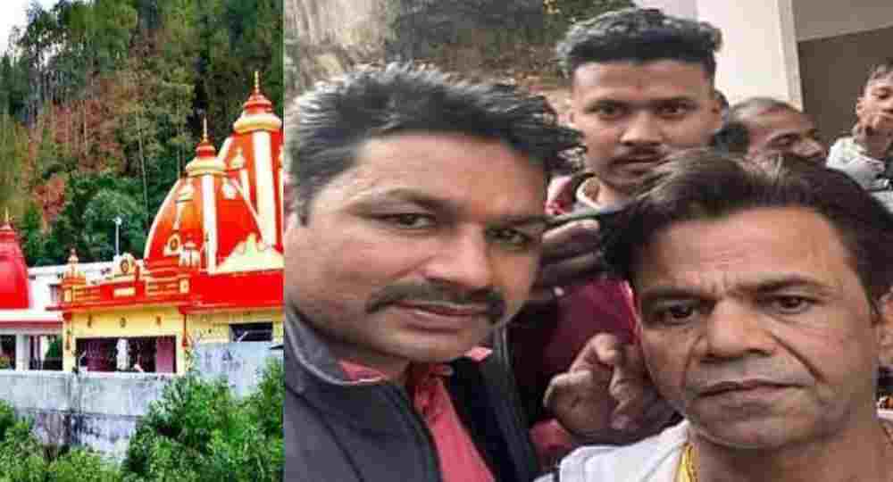 Rajpal Yadav in kainchi dham