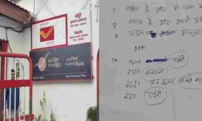 Uttarakhand post office bharti