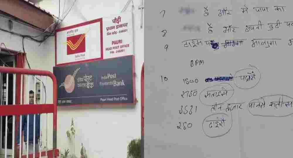 Uttarakhand post office bharti