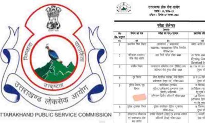 Ukpsc exam calendar 2024 2025