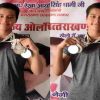 Ira Rawat pauri garhwal national championship