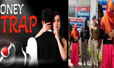 Udham Singh Nagar teacher honey trap news