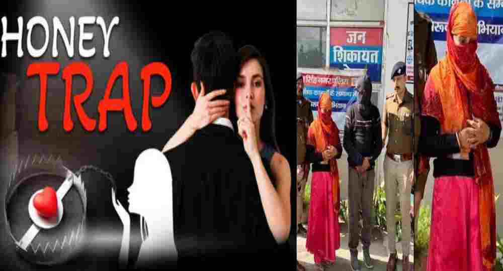 Udham Singh Nagar teacher honey trap news