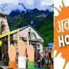 Kedarnath by-election holiday Rudraprayag