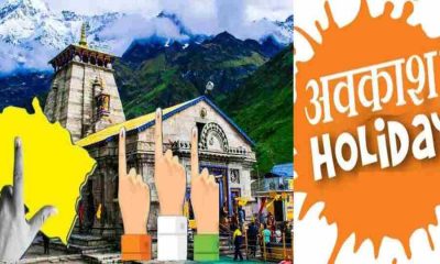 Kedarnath by-election holiday Rudraprayag