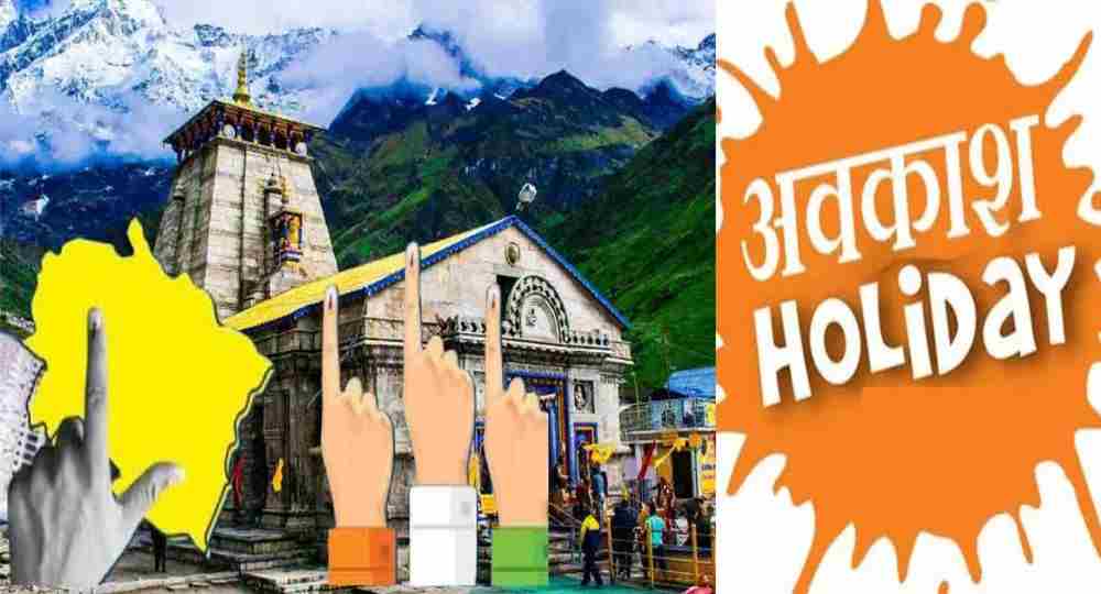 Kedarnath by-election holiday Rudraprayag