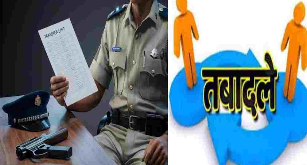 Uttarakhand IPS PPS transfer