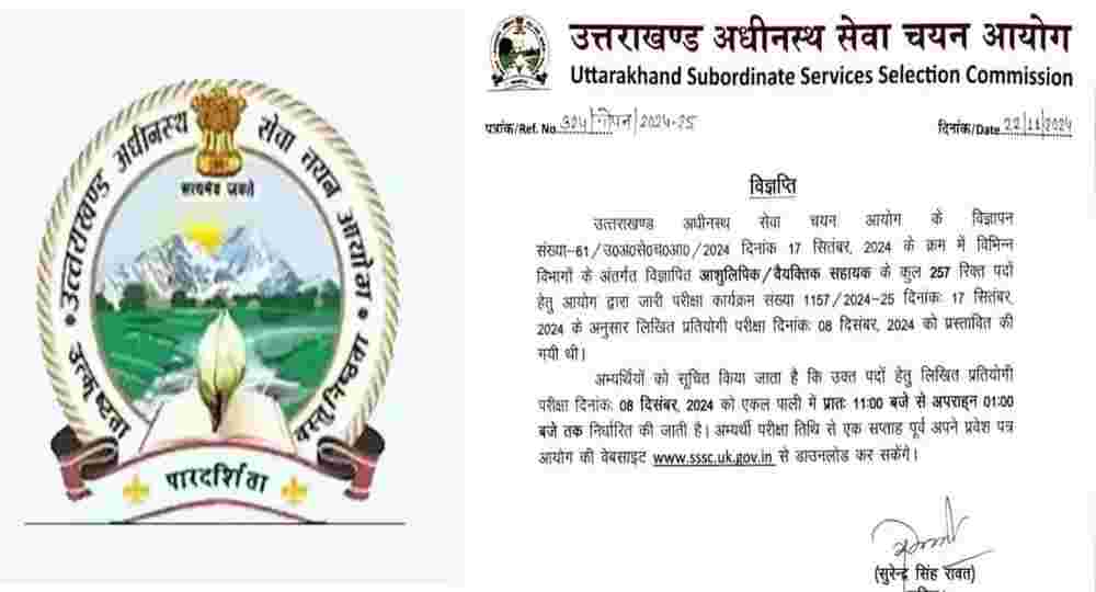 UKSSSC Stenographer Personal Assistant exam date