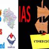 Uttarakhand IAS PCS transfer 2024