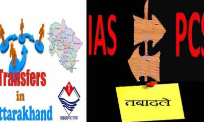 Uttarakhand IAS PCS transfer 2024