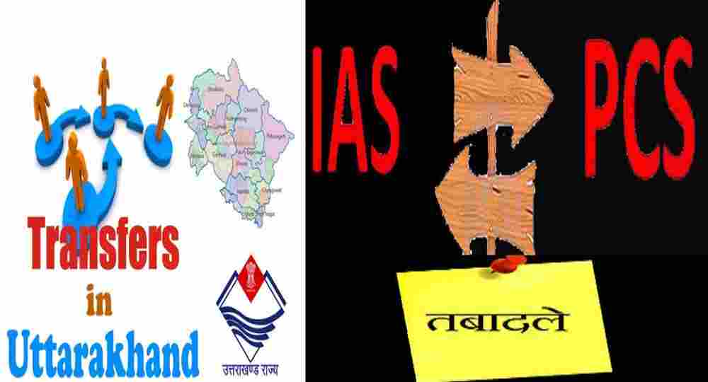 Uttarakhand IAS PCS transfer 2024