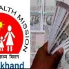 Uttarakhand NHM EMPLOYEE salary
