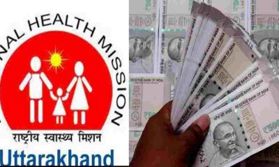Uttarakhand NHM EMPLOYEE salary