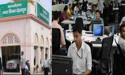 Uttarakhand outsource employee news