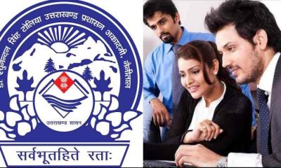 UKSSSC group c vacancy DRS Tolia Administrative Academy nainital