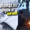Uttarakhand weather alert today