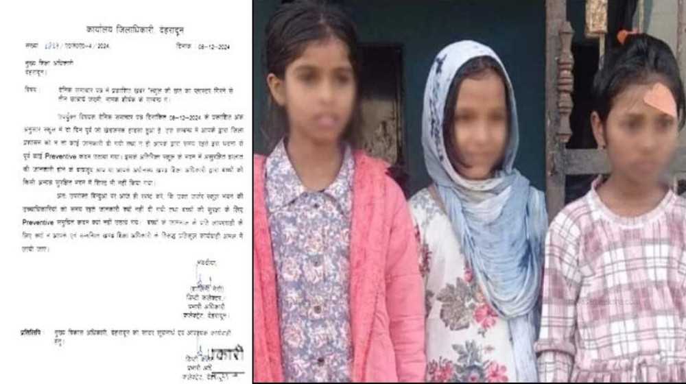Dehradun govt school news today