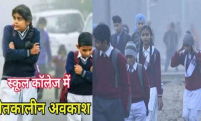 Uttarakhand school winter holiday news