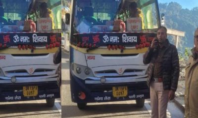 Bhikiyasain latest news almora hindi