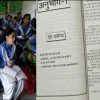 Uttarakhand 9th class subject