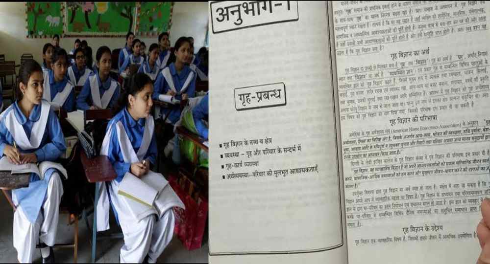 Uttarakhand 9th class subject