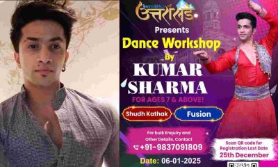 Uttarakhand news: Famous Kathak celebrity Kumar Sharma will conduct a one day dance workshop in Dehradun...