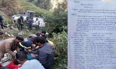 Bhimtal roadways bus accident