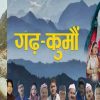 Garh kumaon Uttarakhand Film Review