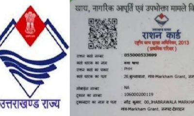 Uttarakhand ration card rule 2025