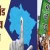 Uttarakhand BJP nikay candidate list