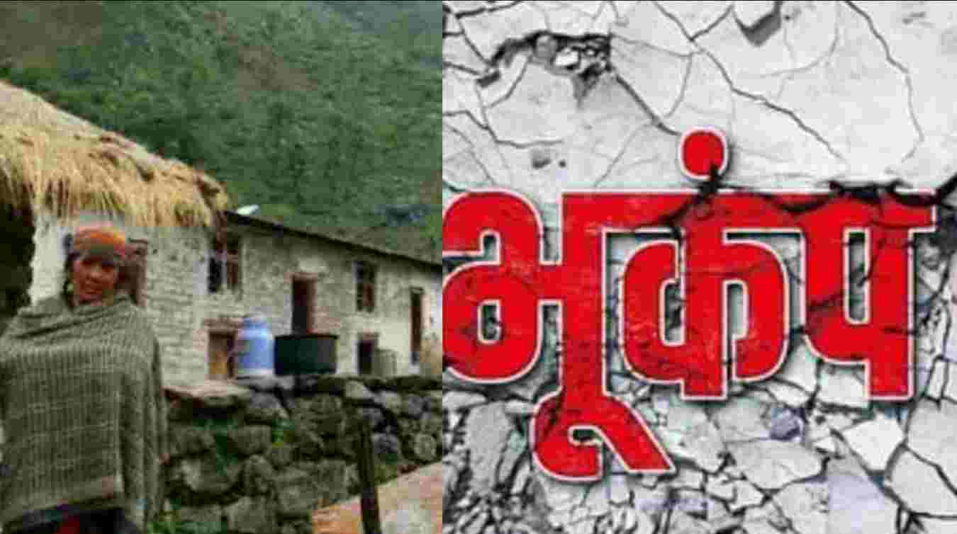 Uttarakhand news: earthquake in Chamoli district bhukamp today