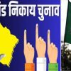 Uttarakhand mayor candidate BJP list: