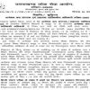 UKPSC Assistant Statistics Officer bharti exam update uttarakhand