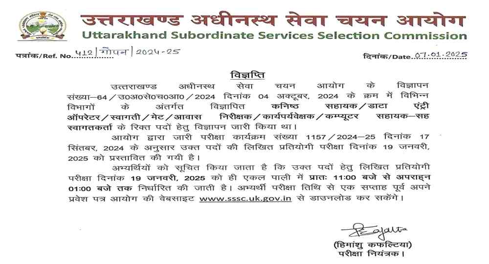 Uttarakhand junior assistant exam date admit card 2025 UKSSSC