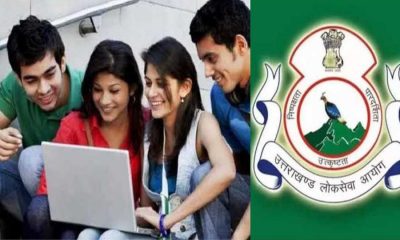 Uttarakhand lower PCS vacancy bharti 2024 last date