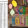 uttarakhand school Academic calendar 2025 holiday list