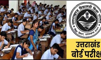 Uttarakhand UK board exam 2025 date