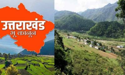 Uttarakhand land law bhu kanoon